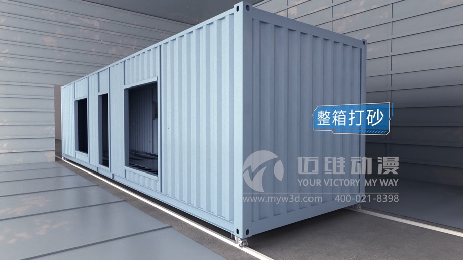 集裝箱房屋搭建三維動畫的制作有哪些實用價值？(圖3)