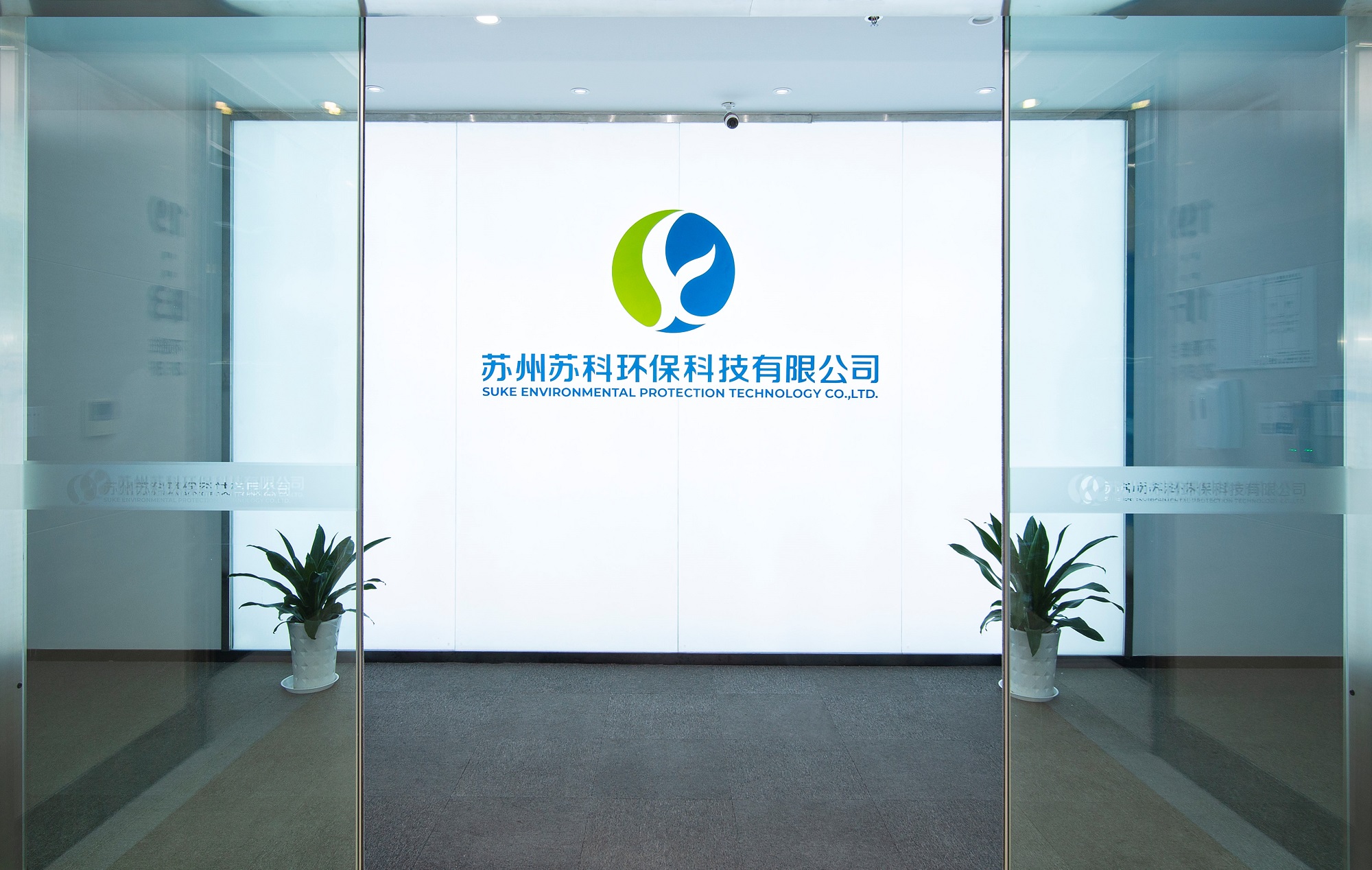 熱烈祝賀上海邁維動漫與蘇州蘇科環(huán)?？萍加邢薰緢A滿完成水處理超濾膜工藝流程展示三維動畫制作?項目合作！(圖1)