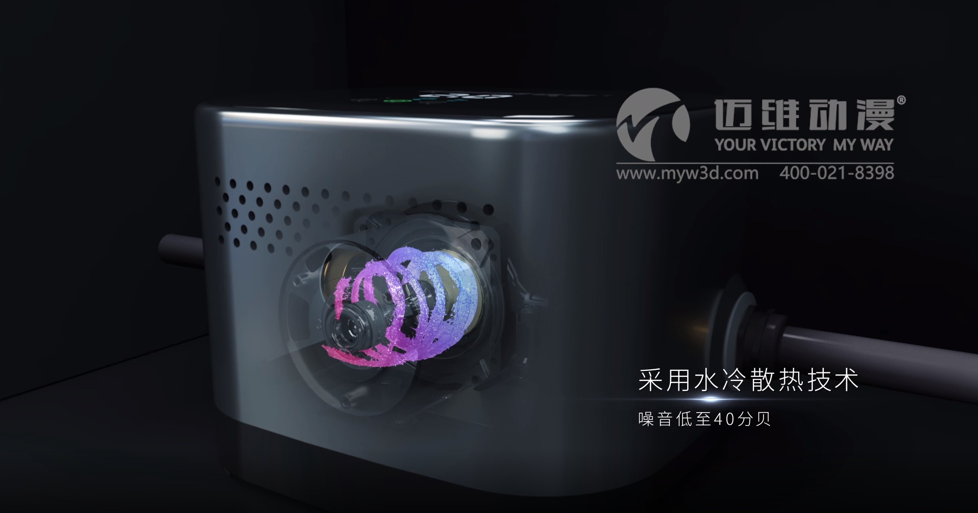 熱烈祝賀邁維動(dòng)漫與新界泵業(yè)（江蘇）有限公司圓滿完成家用靜音泵三維動(dòng)畫形象宣傳片制作！(圖5)