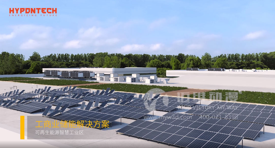 熱烈祝賀上海邁維動漫與蘇州海鵬科技有限公司光伏行業(yè)解決方案項(xiàng)目合作取得圓滿成功！(圖4)