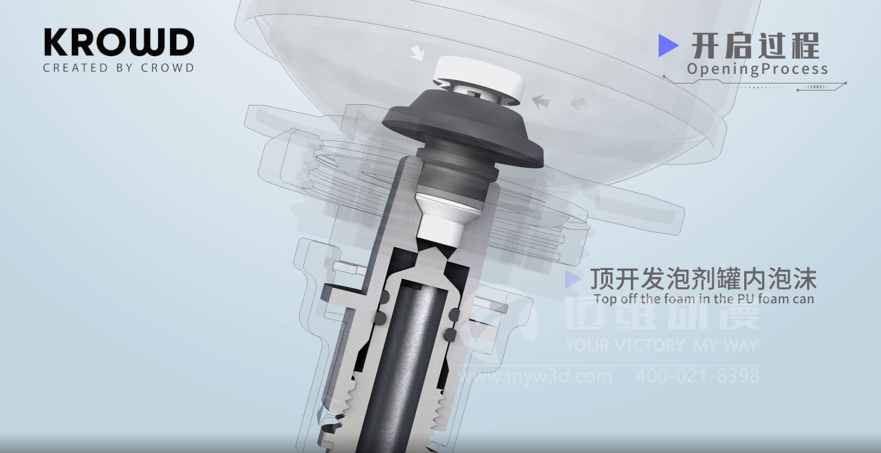 熱烈祝賀上海邁維動漫與浙江超宇工具有限公司圓滿完成發(fā)泡槍工作原理展示三維動畫制作項目合作！(圖2)