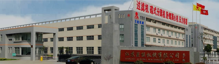 恭喜邁維動漫與江蘇巨能機(jī)械有限公司順利簽約制作蝶式分離機(jī)三維動畫項目(圖1)