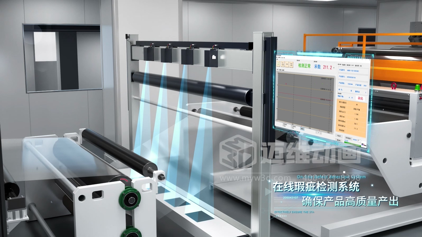 車膜工業(yè)自動化生產線工藝流程3D動畫展示(圖4)