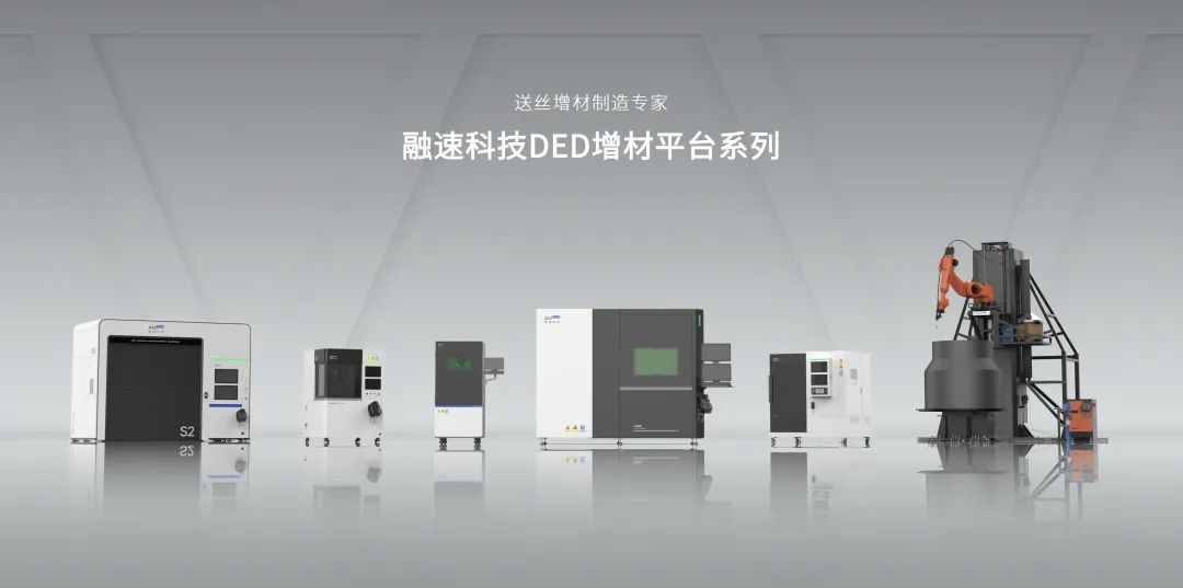 熱烈祝賀上海邁維動漫科技有限公司成功簽約蘇州融速智造科技有限公司，攜手開啟激光送絲設(shè)備生產(chǎn)工藝三維動畫展示新征程！(圖1)