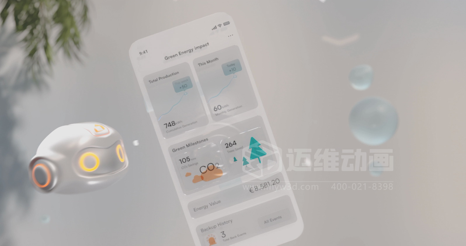 戶儲產(chǎn)品智能APP概念三維動(dòng)畫展示(圖2)