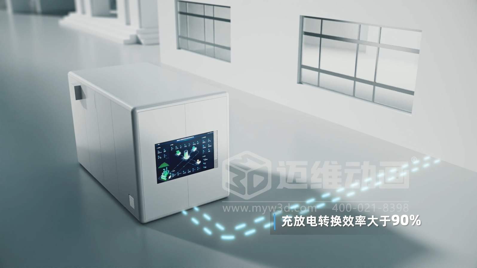光儲直柔系統(tǒng) 3D 動(dòng)畫展示(圖3)