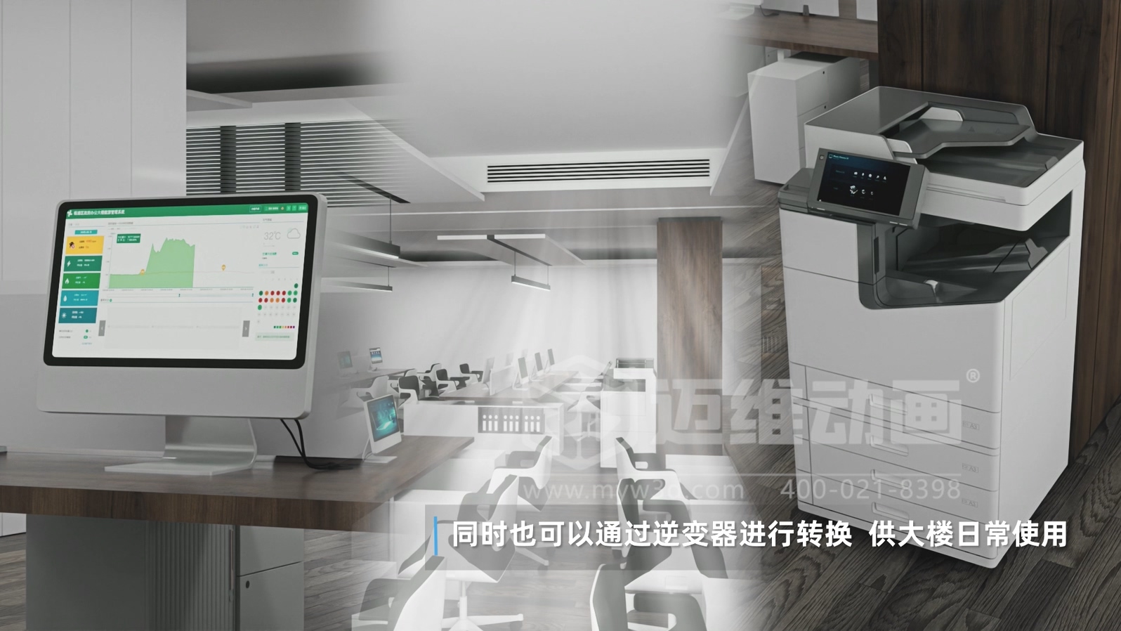 光儲直柔系統(tǒng) 3D 動(dòng)畫展示(圖4)
