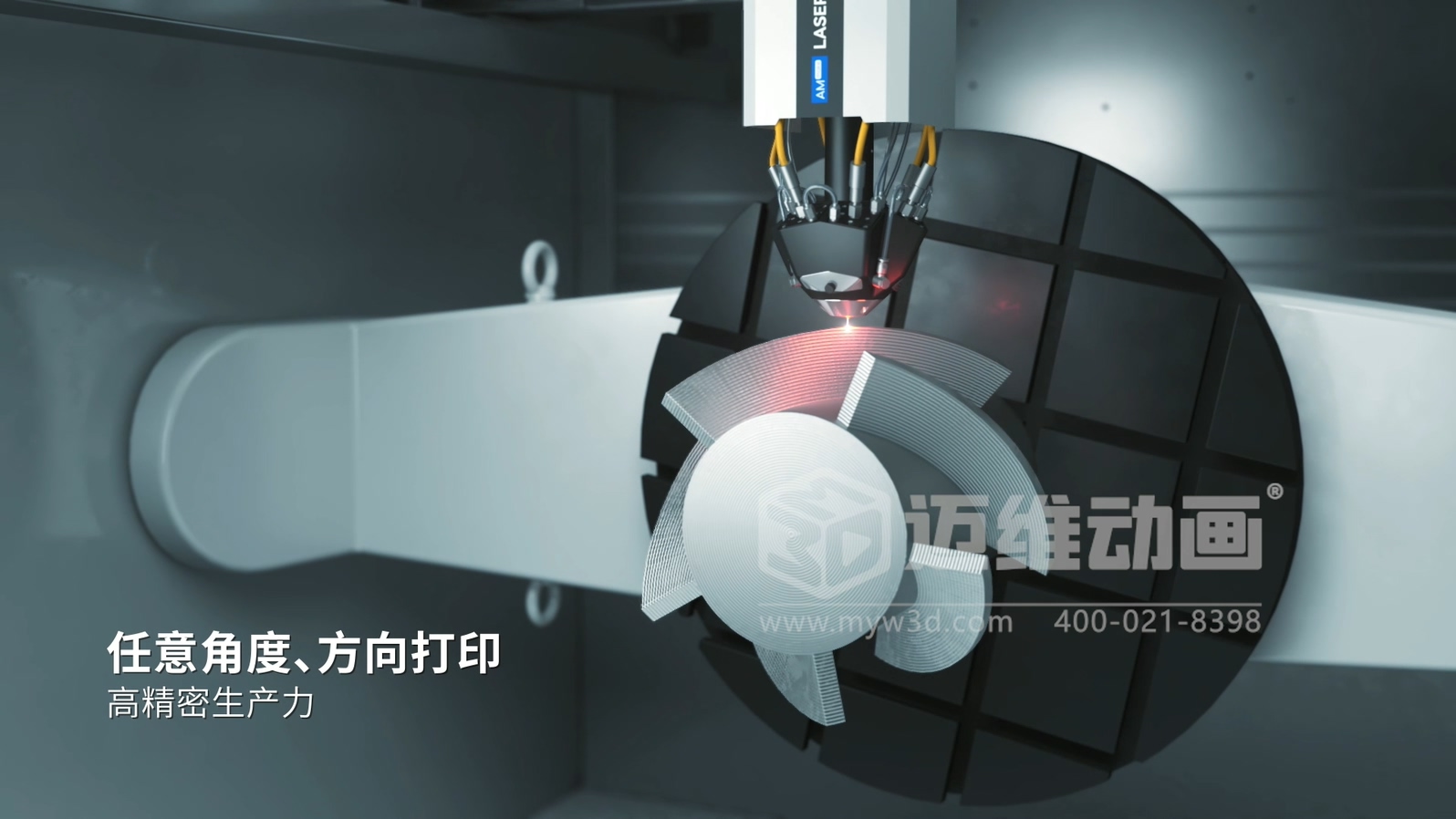 想讓客戶秒懂你的 3D 打印機(jī)？用三維動(dòng)畫展示激光送絲設(shè)備生產(chǎn)工藝，接單更輕松(圖2)
