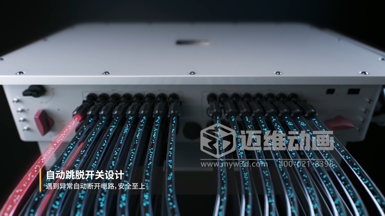 別再死磕參數(shù)表！三維動(dòng)畫讓工商業(yè)并網(wǎng)逆變器 “活” 起來：看懂它，選型不花冤枉錢(圖3)