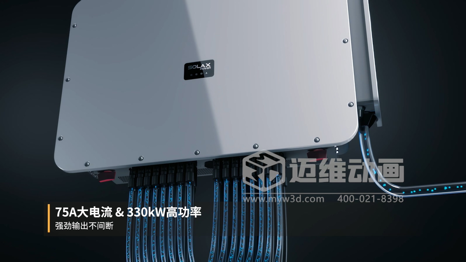 別再死磕參數(shù)表！三維動(dòng)畫讓工商業(yè)并網(wǎng)逆變器 “活” 起來：看懂它，選型不花冤枉錢(圖2)