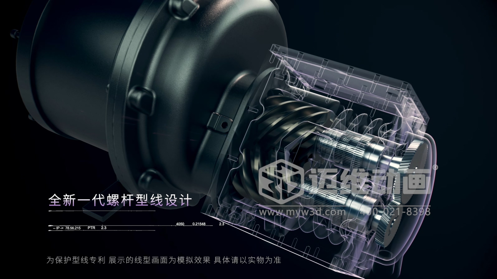 壓縮機(jī)展會(huì)拼顏值更拼 “實(shí)力表達(dá)”！工業(yè)三維動(dòng)畫直觀解析設(shè)備工作原理，技術(shù)實(shí)力一眼可見(jiàn)(圖3)