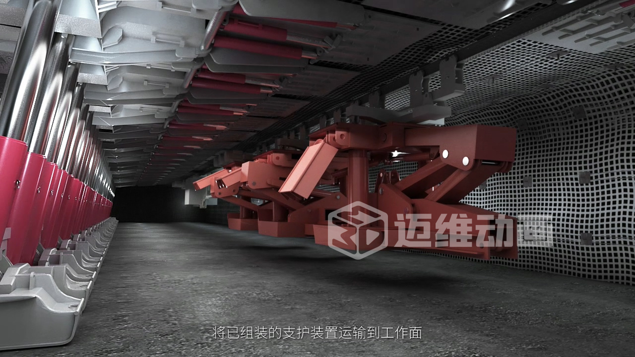 煤礦井下支架拆裝難題？三維動(dòng)畫(huà)全解析！礦山機(jī)械可視化方案讓工業(yè)流程 “透明化”(圖3)