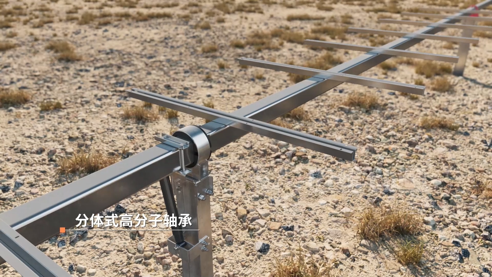 光伏支架企業(yè)營銷破局：從 “文字說” 到 “動(dòng)畫看”，跟蹤支架 3D 動(dòng)畫讓技術(shù)傳遞效率翻 3 倍(圖1)