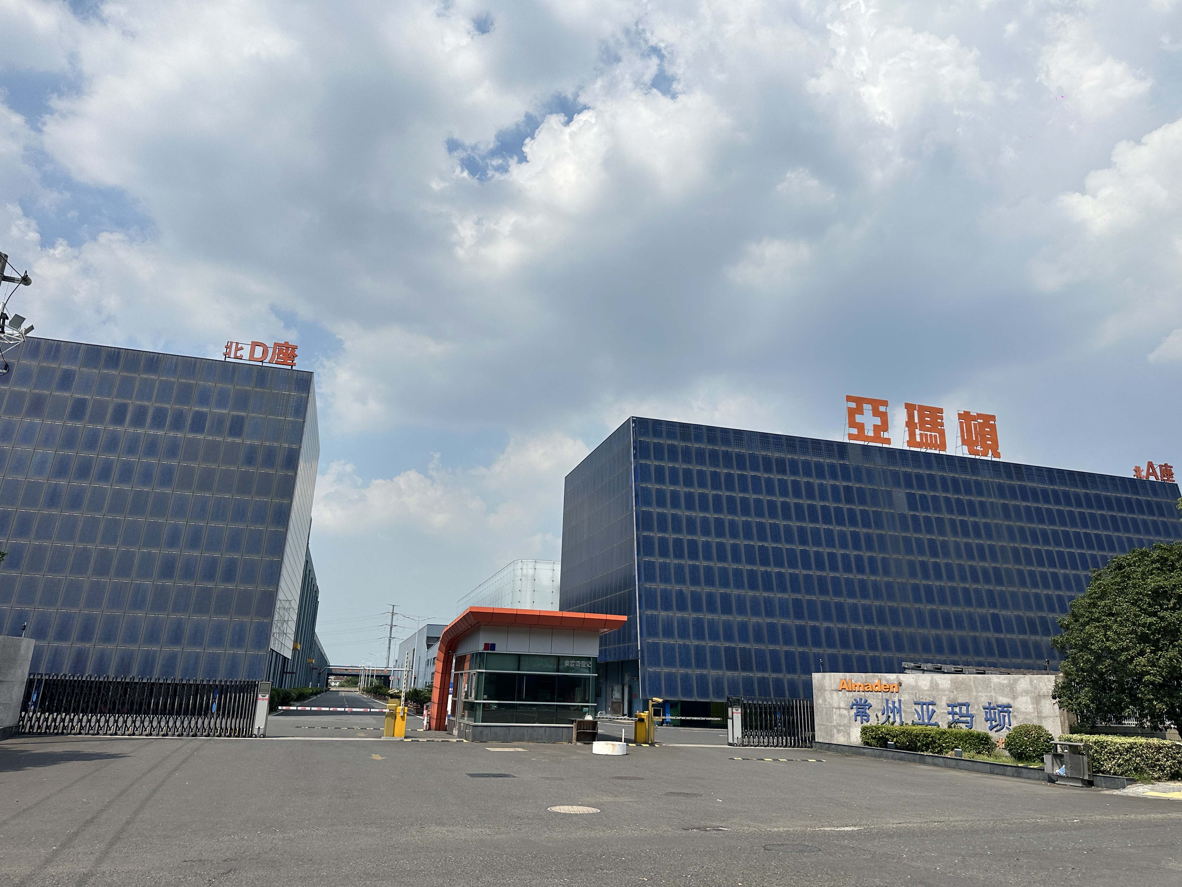 強強聯(lián)合！邁維動畫成功簽約常州亞瑪頓股份有限公司，共同攜手開啟光伏玻璃生產(chǎn)線工藝3D動畫 “可視化智造” 新篇章(圖1)