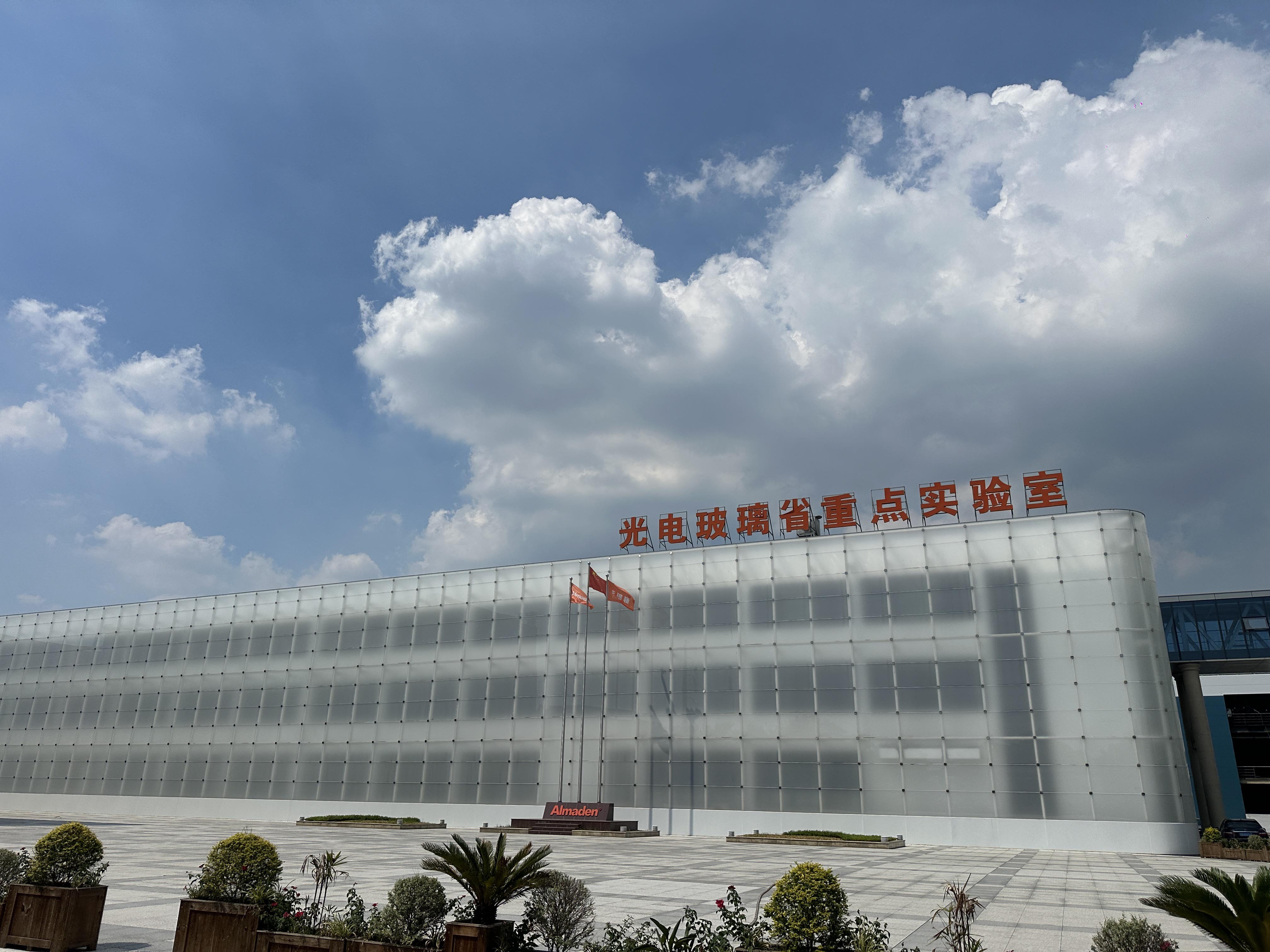 強強聯(lián)合！邁維動畫成功簽約常州亞瑪頓股份有限公司，共同攜手開啟光伏玻璃生產(chǎn)線工藝3D動畫 “可視化智造” 新篇章(圖2)