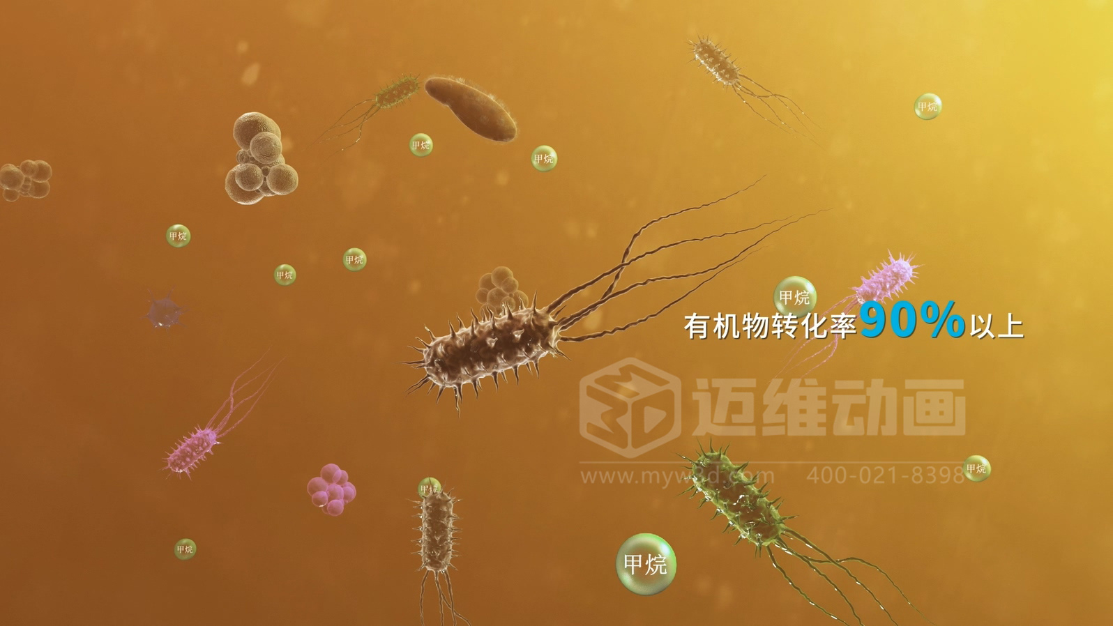 滲濾液處理工藝三維動(dòng)畫(圖4)