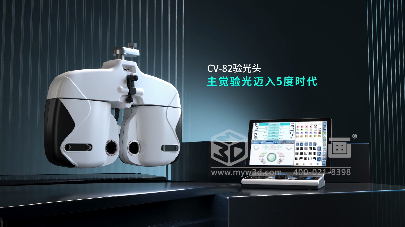 從 “看懂” 到 “看透”：三維動畫如何重構(gòu)驗光設(shè)備的技術(shù)傳播方式？(圖1)